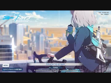 【ゲーム】ブルーアーカイブやってみた 【TVアニメもあるのでー】