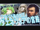 お城の世界史★「アドリア海の女王」ヴェネツィアの宮殿　【ずんだもん】【世界史】【歴史】