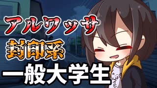 【第23回うっかり卓ゲ祭り】よくわかんねぇ野郎共のクトゥルフ神話 前編