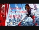 迫真疾走部・ランナーの裏技　第肆話