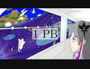 1 PB / Gue P feat. 星界