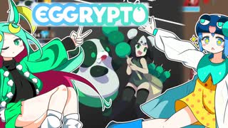 【EGGRYPTO】可愛くて最強！サーサちゃんと行くEX！！【VOICEVOX実況】