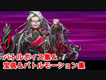 FGO奏章Ⅱ】アレッサンドロ・ディ・カリオストロ（ゲスト版） 宝具