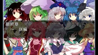 【東方刻遠先】2作目は咲夜さんが主人公で製作中です 15