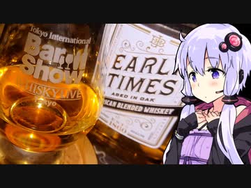 【アーリータイムズとチリ】ゆかりのふらっと隠れ家 第２期♭356【We♡ウイスキー2024】