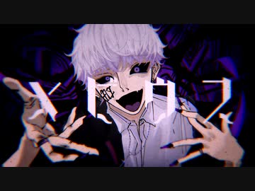 メビウス/cover/nagiu