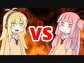 茜ちゃんVSマキさん