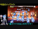 【デレステ】星街すいせいコラボ「みちづれ(MASTER+)」フルMISS