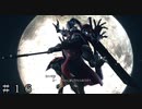 【ＦＦ７ リバース】月を背に語るのが流行ってるのか？ ＃１６