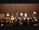 【速報版】真実を知り！国難と戦おう！パンデミック条約、憲法改正、政府の嘘を暴く！⑧ 【パネルディスカッション】 2024:3:20 星陵会館ホール