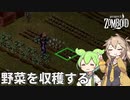 【Project Zomboid s2】ずんだもんと春日部つむぎの黙示録ゾンボイドs2 Part28【ゆっくり実況】【VOICEVOX実況】