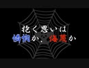 【シノビガミ】傀頼 シナリオ宣伝PV【第23回うっかり卓ゲ祭り】