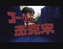 俺はゴー・トゥ・大都会が大好きなんだよ in China