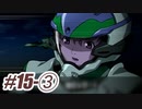 【ネタばれあり】スパロボZⅡを口下手に実況 Part.50【破界篇】