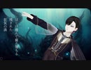 【原キーで歌ってみた】カミノコトバ / covered by 久遠【オリジナルMV】