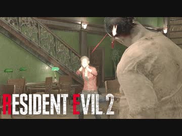 懐かしの固定カメラで遊ぶ RE2【バイオハザード2】