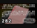 H2-282：アイドルは女王様【ひぐらしのなく頃に】【皆殺し編】