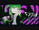 【歌ってみた】ラヴィ【深月ももえ】