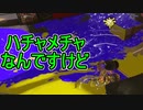 【日刊スプラトゥーン3】ランキング入りを達成したダイナモ使いのXマッチ実況プレイSeason6-19【Xパワー2163ガチヤグラ】