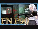 【EFT】# 206　とうとう帰ってきた最高の弾薬！SS190を味見してみましょう！【タルコフ/紲星あかり】