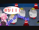【beatmaniaIIDX】茜ちゃんの一口音ゲー　＃1【ソフトウェアトーク実況プレイ】