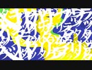 【MV】エスケーピズム