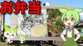 【VOICEVOX ずんだもん】  簡単で良さげ!!  ブタコマの焼肉とゴマ塩を使った「お弁当」を作るのだ!!