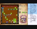 PC「東方紅魔大迷宮」を自力で解いてみたい22日目【ニコ生】2024/03/22