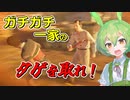 【VOICEPEAK】要塞一家の牙城を崩したいテキサスチェーンソー実況プレイ【PS5 | The Texas Chain Saw Massacre】