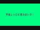 Catherine - 平成レトロと言わないで！feat. AiSuu