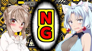 【NG集】今までで一番やらかした人を決める決定戦でとんでもないことをしたやつがいますwww【VOICEROID実況】