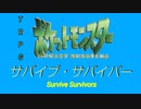 ポケモンTRPG S・S １話「旅立ちの日」Aパート