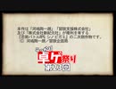 【第23回うっかり卓ゲ祭り】＜シノビガミ/三人用＞悪名に逆立てる。（1/3）