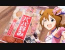パパ好み