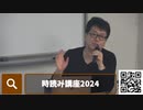 【有料会員限定】中野塾 第25回 2022年10月 11