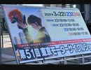 第180位：東京モーターサイクルショー2024にいってきたよ