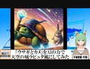 【AI童話】「ウサギとカメ」をAIの力で天空の城ラピュタ風にしてみた(2024/03/29)