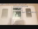 【贅肉ちゃん】3月9日の体重測定【ポスターイベント参加中】。2024年3月9日