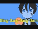 100キロのデブがCreepy Nuts - Bling-Bang-Bang-Born歌ってみた《マッシュル-MASHLE- OP》