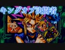 【裏ボス１】闇遊戯と決闘！圧倒的戦術でブラマジガールとブラックカオスを召喚されてしまう…【遊戯王DM3三聖戦神降臨(GBC)】PART9