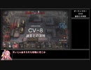 【アークナイツ】ダーティマネー CV-8 過去との決別をクリアする
