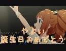 【やよい誕】日刊 我那覇響 第3867号 「グッドサイン」 【ミリシタ】