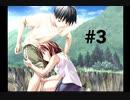 【僕と、僕らの夏】ダムに沈む故郷に帰ってきました【#3】