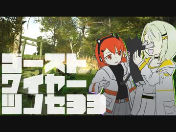 【紡乃世詞音実況】ゴーストワイヤーツノセ　その33