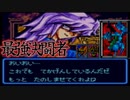 【裏ボス界最強】今作最強の闇獏良と激戦を繰り広げる決闘者【遊戯王DM3三聖戦神降臨(GBC)】PART10