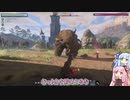 【Enshrouded~霧の王国~】茜ちゃん戦闘民族の大猿と決闘するpart9
