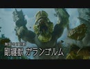 【モンスターハンターライズ】観測拠点「エルガド」に現れた古参MHG勢 Part24