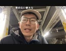 【黒澤】行くぜ。2024年3月9日