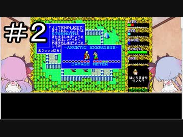 ＃２ハイドライドII（PC-8801版）