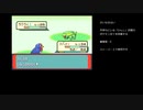 【ゆっくり実況】最大レベル上昇でランダム封印されるポケットモンスター エメラルド　Part9